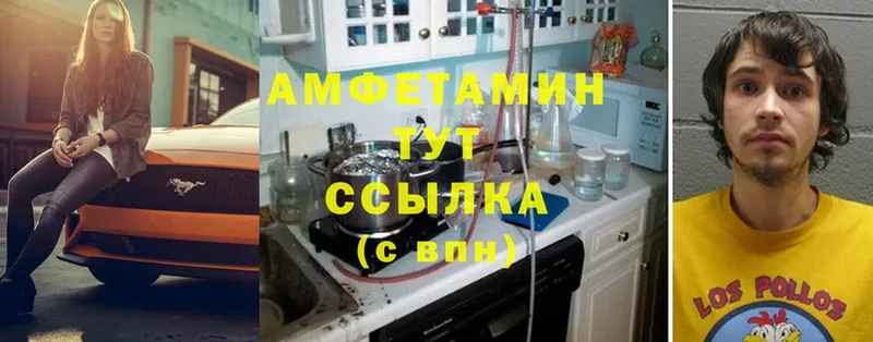 Amphetamine VHQ Десногорск